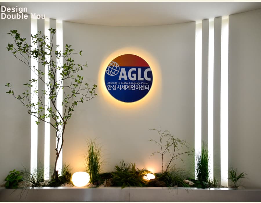 안성시 세계언어센터